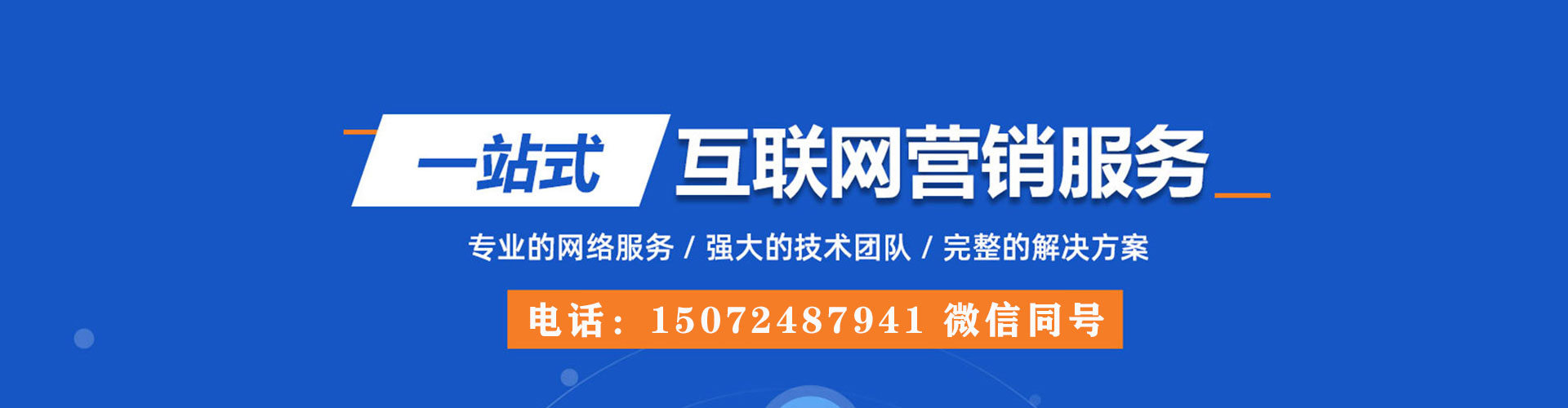 武鸣百度竞价托管